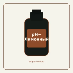 pH− Лимонный регулятор кислотности