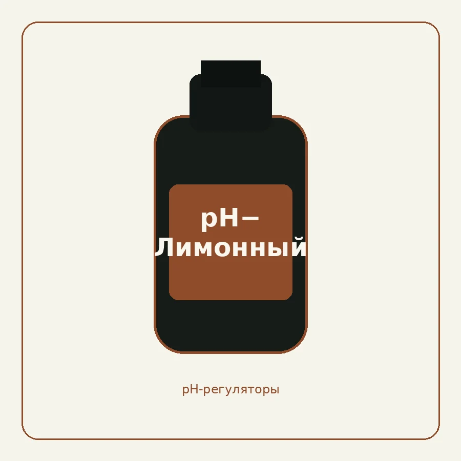 pH− Лимонный регулятор кислотности